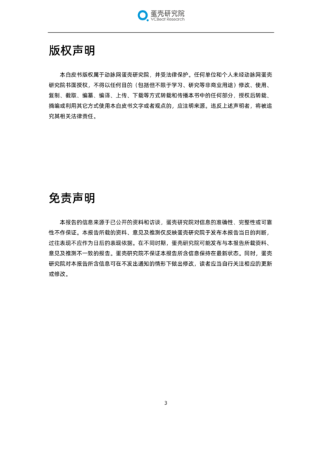 动脉网:2022全球数字疗法产业报告